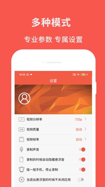 超级屏幕录制大师免费版苹果  v2.6图2