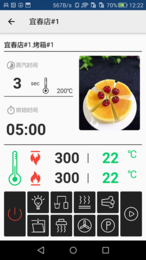 烘焙之家  v1.20.338图2