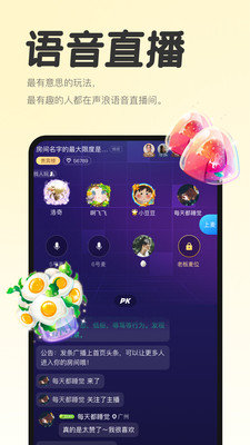 声浪软件下载  v1.0图2