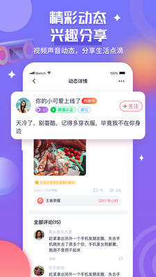 约吗app