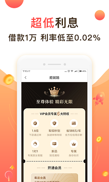 聚优米贷款app官方下载安装苹果版app