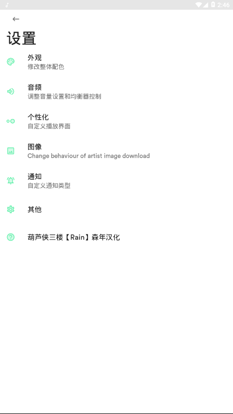 复古音乐最新版下载安装苹果版  v1.0图1