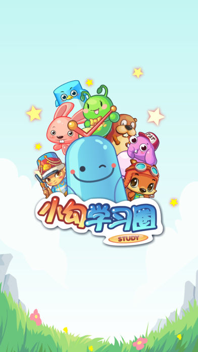 小勾学习圈学生端  v1.8.5图3