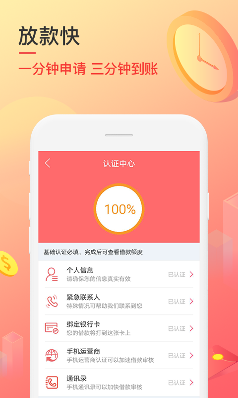 秒速侠贷款app下载安卓版官网  v1.0图2