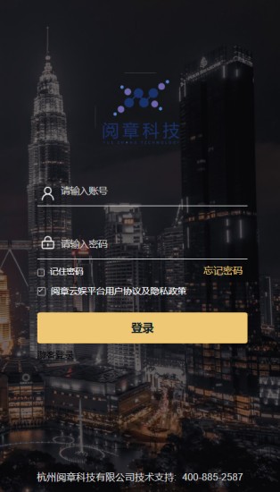 阅章云娱  v1.0图2