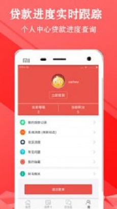 金牛闪贷app下载官网安装手机版苹果版  v1.1.1图2