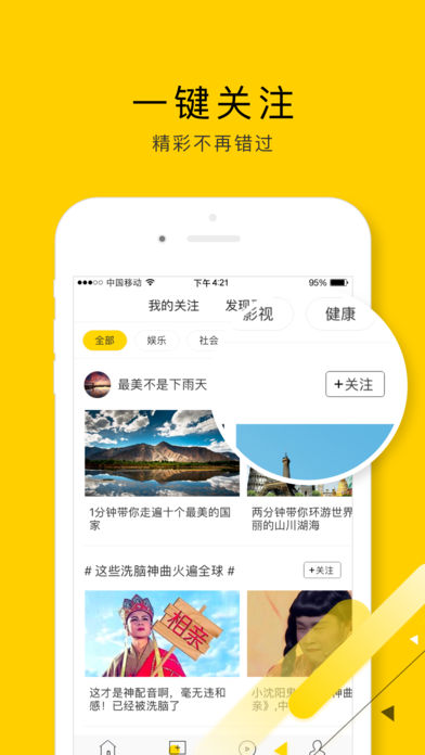 闲看视频赚钱app下载苹果手机  v1.2.4.1图2