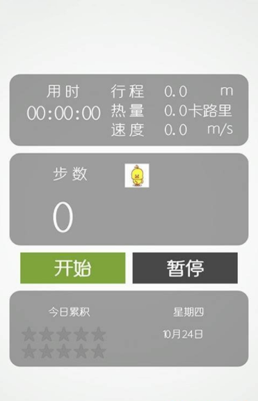 趣步5.0.0下载  v3.0.3图3