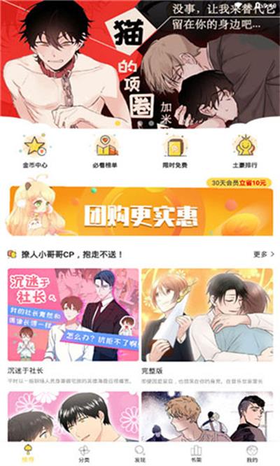 52k漫画免费漫画页面在线看漫画官网宫  v1.0.0图1