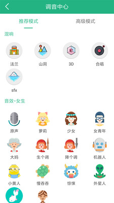 嗨萌开黑变声器app  v4.1.0图3