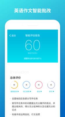 云班课官方版  v5.4.4图4