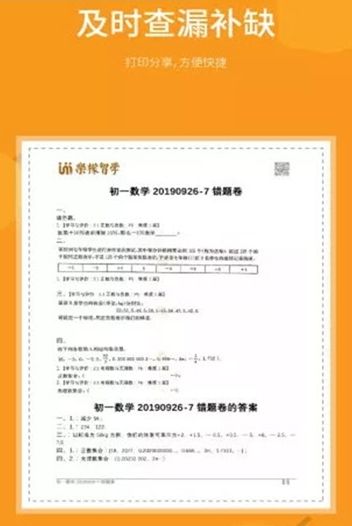 乐檬智学2024  v2.0.0图2