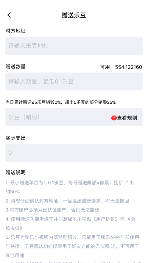 秘乐小视频最新版下载  v1.0.0图2