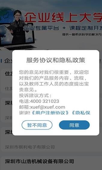 学富网校  v3.3.1图2