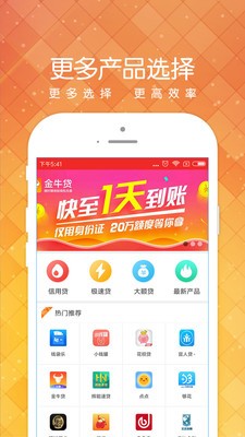 小黑鱼app官方版下载安装最新版本苹果  v1.2.0图1