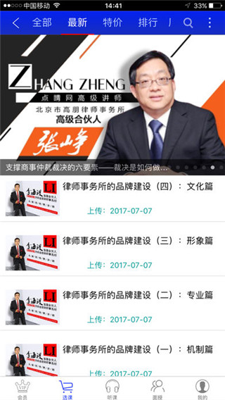 点睛网下载  v5.19图3