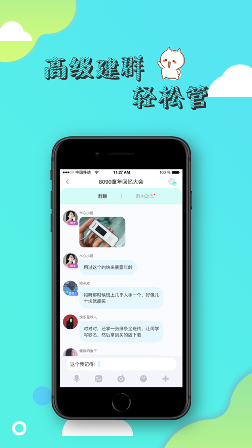 寸角2024  v1.0.1图1