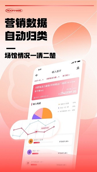 月野兔教练  v0.0.26图2