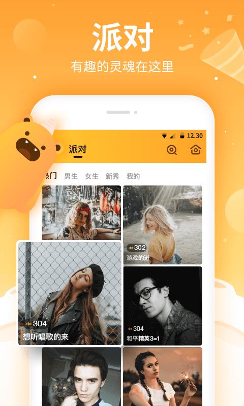 焦糖app  v4.1.0图1