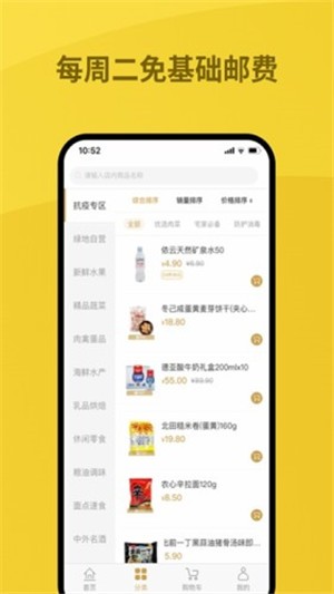 绿地优选最新版app  v1.0.0图1