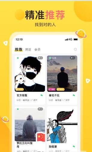 蕉趣公园免费版下载安装苹果手机  v1.0图3