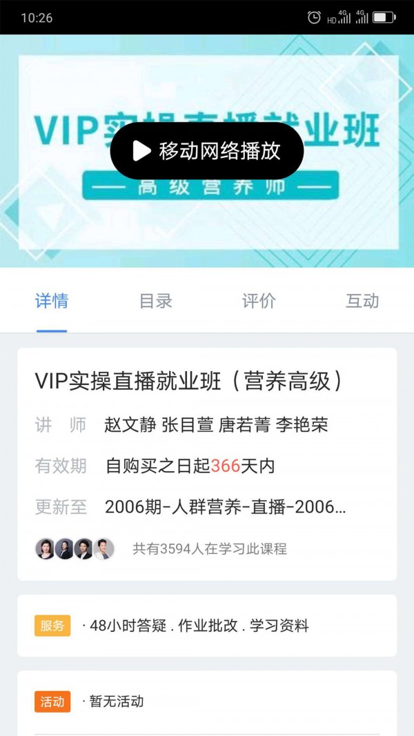 中大课堂app下载  v1.0.6图1