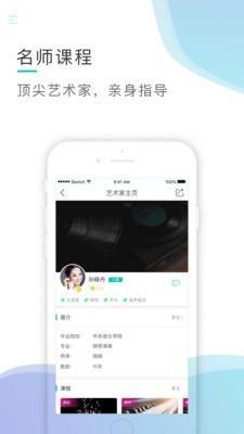 芬享音乐app  v1.4.5图2