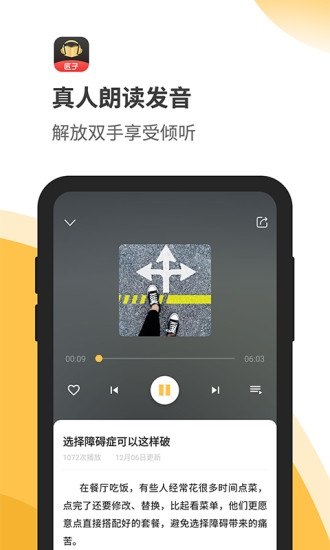 匠子音频免费版在线听  v1.0图2