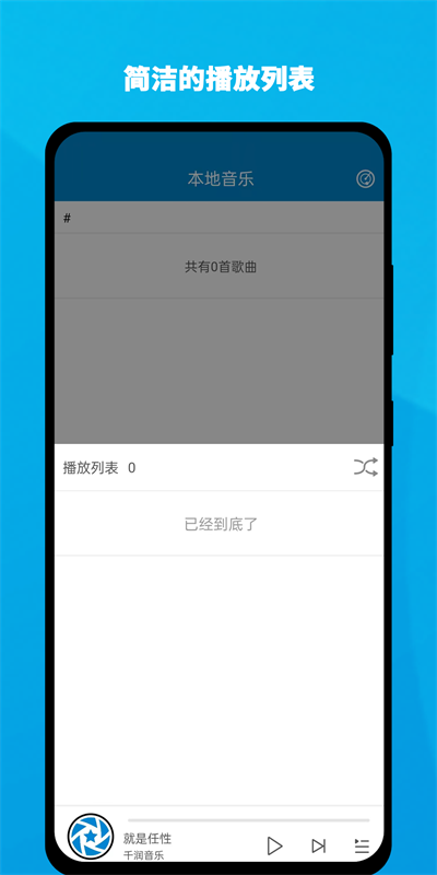 千润音乐免费版  v1.0.3图3