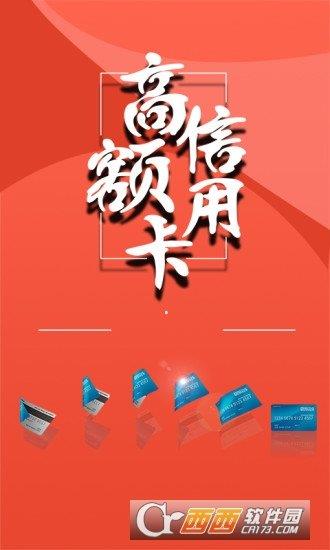 易办信用卡  v1.0.0图3