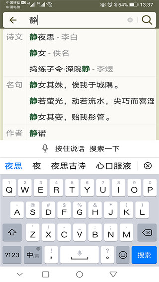 古诗文网app官方下载最新  v2.4.5图2