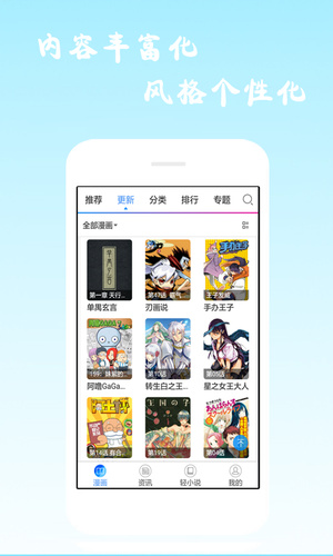 漫画海洋手机版下载最新版  v6.0.4图1