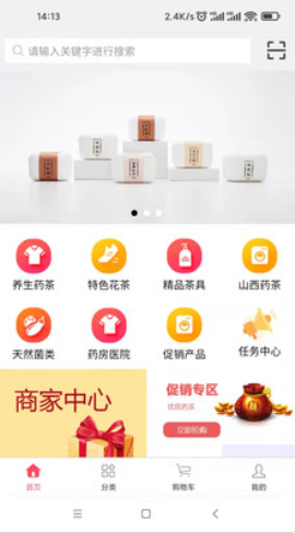 觅茶  v1.0.0图2