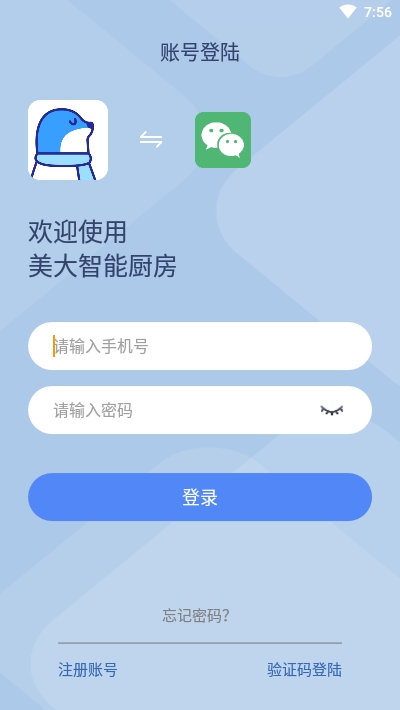 美大智厨app  v1.32图1