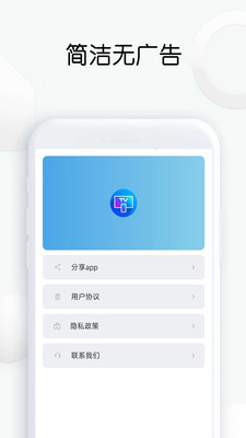 快传投屏2024  v1.26图1