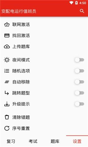 米多入职  v1.12图2