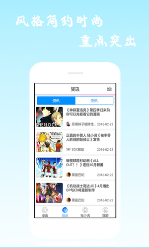 漫画海洋手机版下载最新版  v6.0.4图4