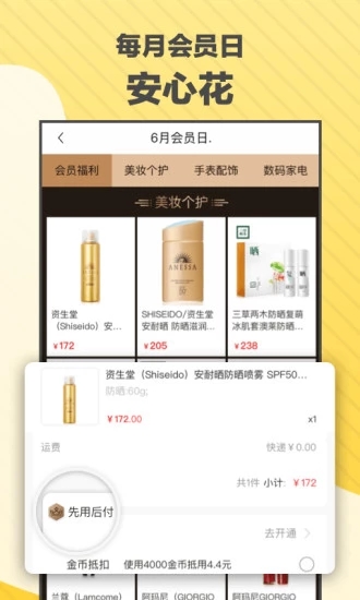 微联省钱  v7.9.1图2