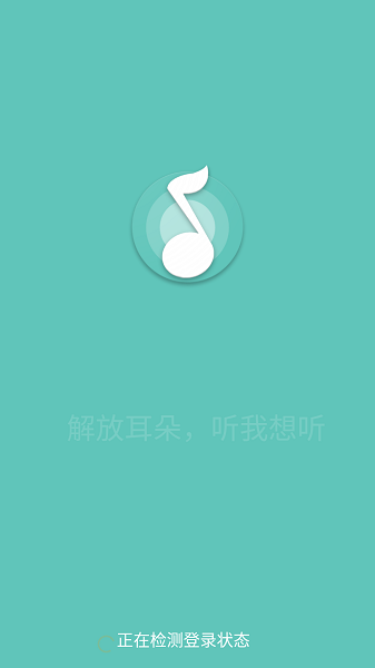 原声音乐免费下载  v2.4.3图3