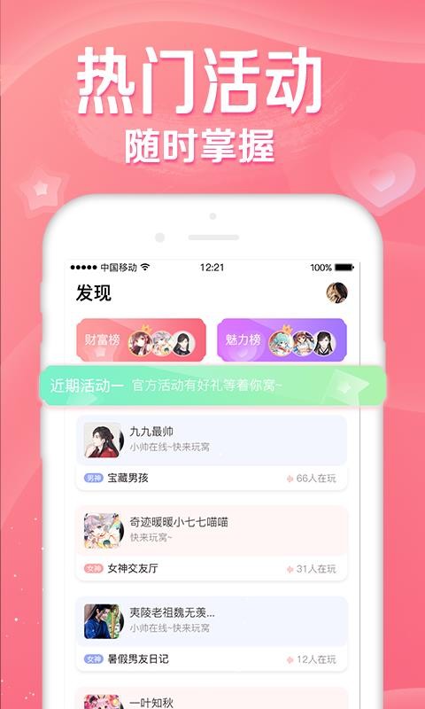 听音音乐app官方最新版下载苹果版本免费安装