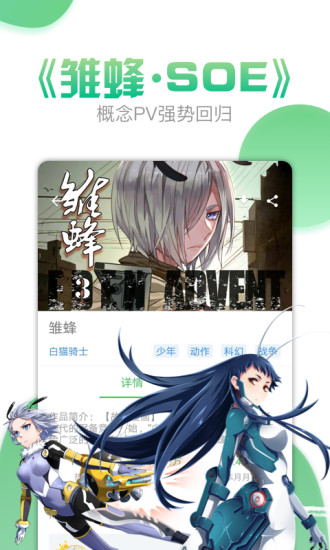 漫画160斗罗大陆漫画  v3.6.5图3