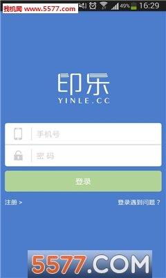 印乐  v2.5.4图1