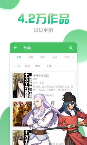 漫画160大话降龙  v3.6.5图2