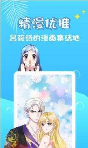 小小漫画家免广告版不用登录  v1.0.0图2