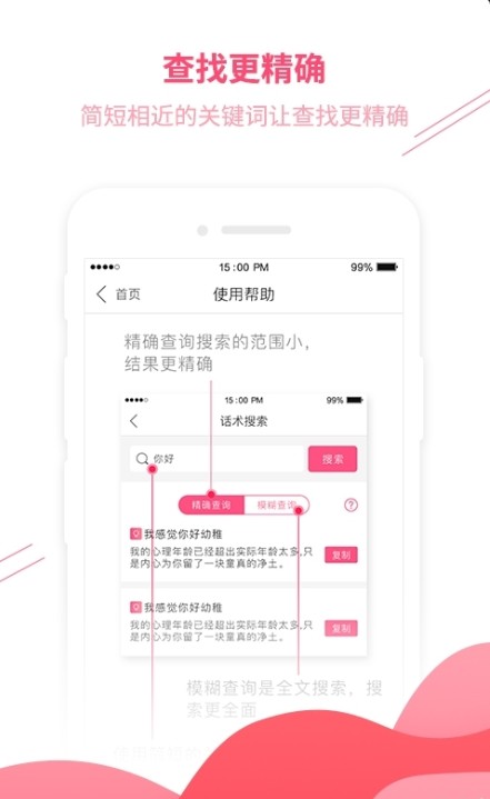 木林情话激活码免费版  v1.0图1