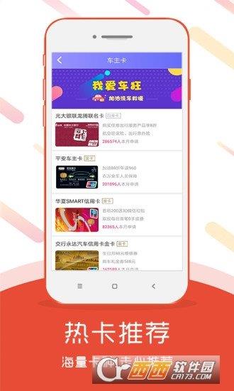 易办信用卡  v1.0.0图1