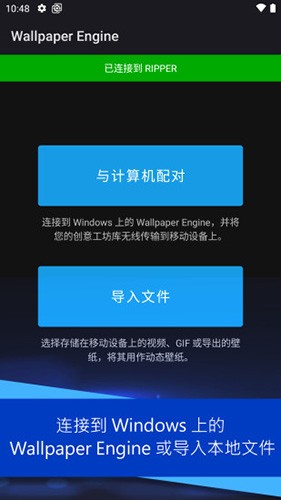 壁纸引擎手机版  v2.2.120图2