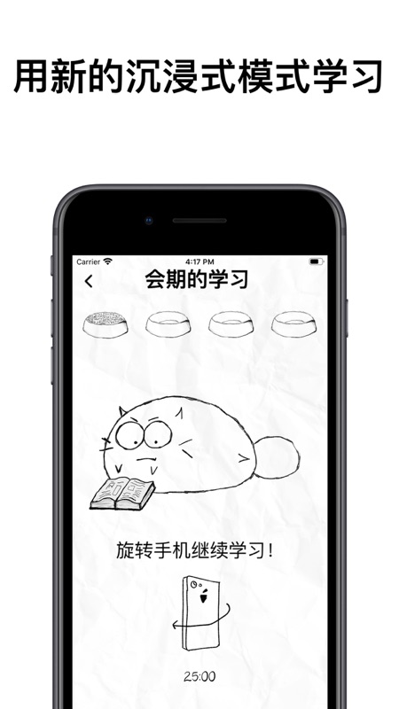 fattycat安卓安装包  v3.1.4图1