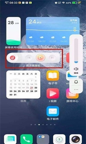 原子随身听app  v2.3.8.5图3