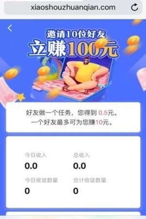 红包来袭2024  v1.4.4图2